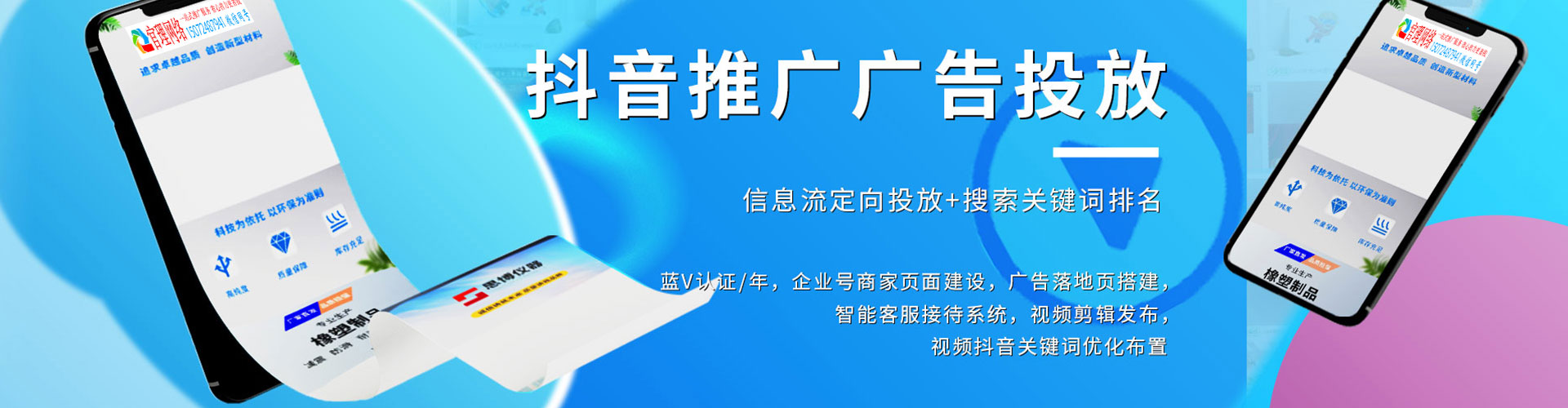 金昌sem竞价
